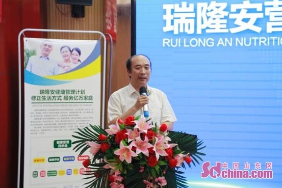 瑞隆安营养健康管理产品论证会在济南举行