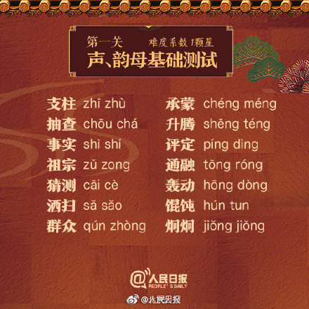 普通话|央视主播的前后鼻音训练法 网友直呼给整蒙了!