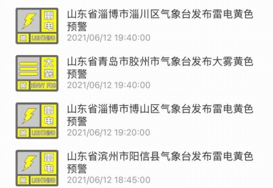 山东两地发布高温橙色预警，13日夜间局部暴雨