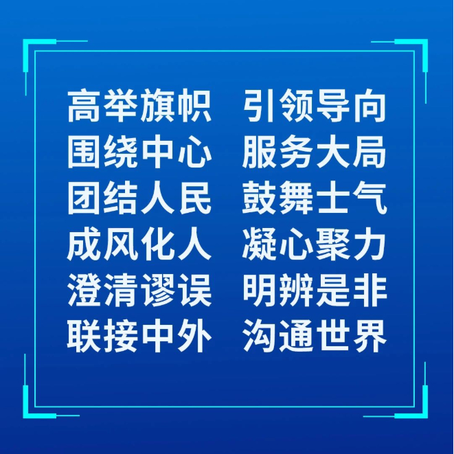 望岳谈丨山东省委全面深改会议上专门研究舆论监督工作，有何深意？