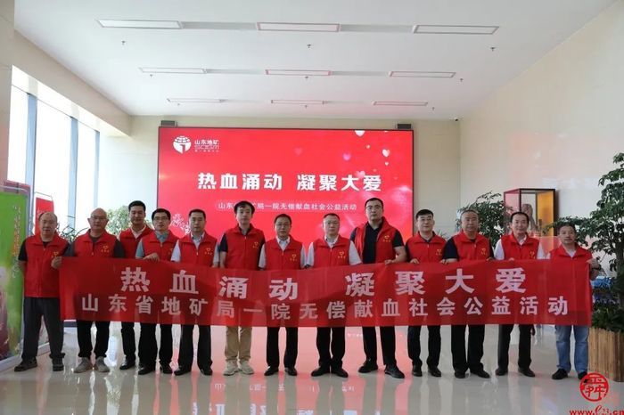 热血涌动 凝聚大爱——省地矿局一院开展无偿献血社会公益活动