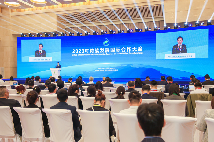 2023可持续发展国际合作大会在济南举行，5个项目签约合作金额84.5亿元