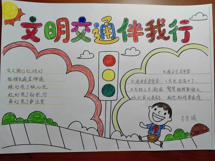 文明守法的种子在这处校园生根