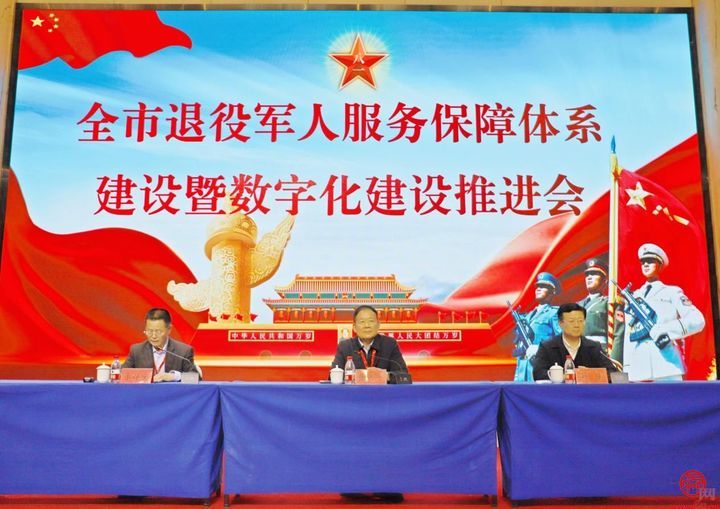 济南市退役军人服务保障体系建设暨数字化建设推进会召开