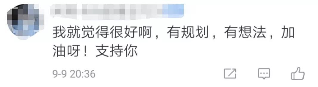 00后新生向父母“借钱”上大学 网友为此吵翻了