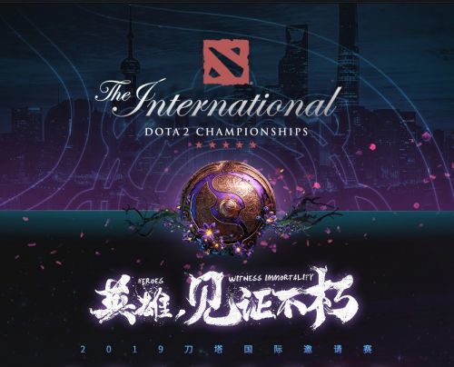Ti9战队名单出炉 十八支队伍角逐3100万奖金