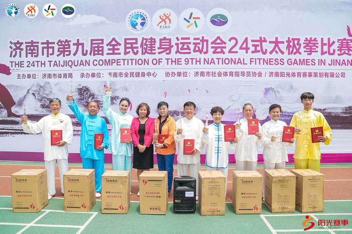 济南市第九届全民健身运动会二十四式太极拳比赛精彩开赛