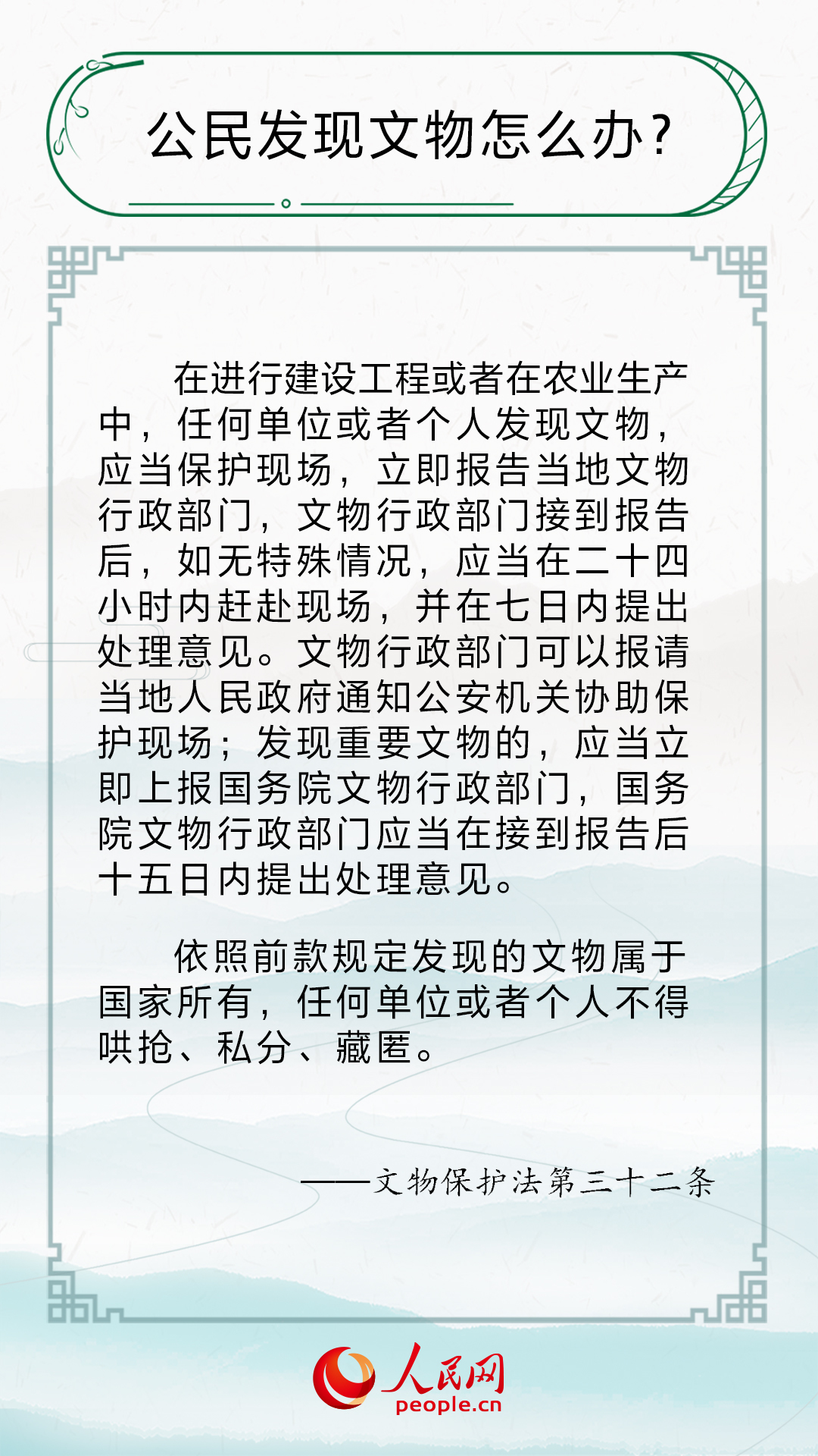 事关非物质文化遗产和文物保护，这些法律知识要懂得