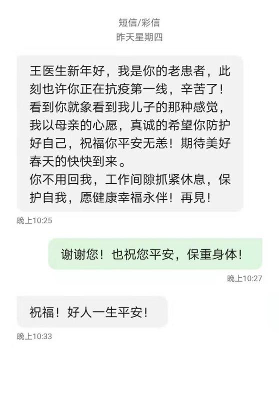 暖心！抗疫一线医生感到无力时 收到老患者短信……