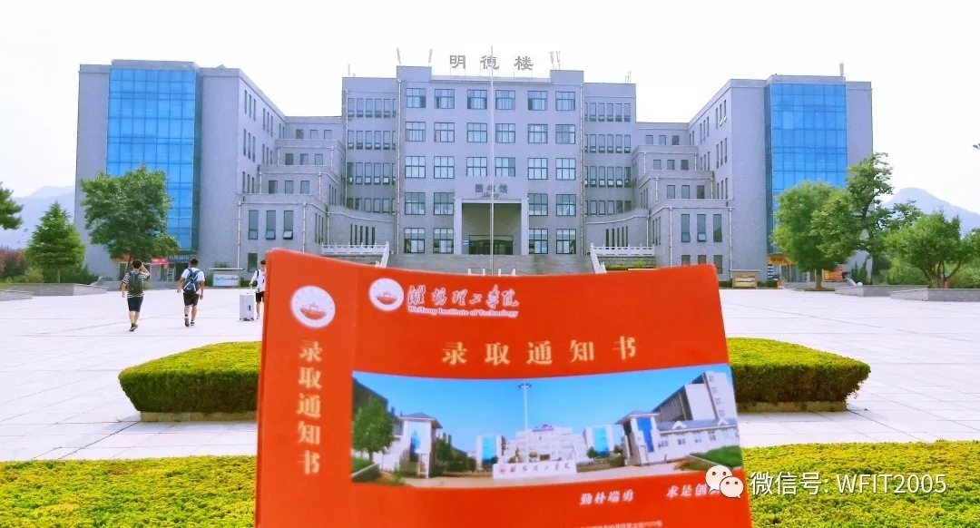 @大一新生，山东高校录取通知书来袭，快来为你的学校打call