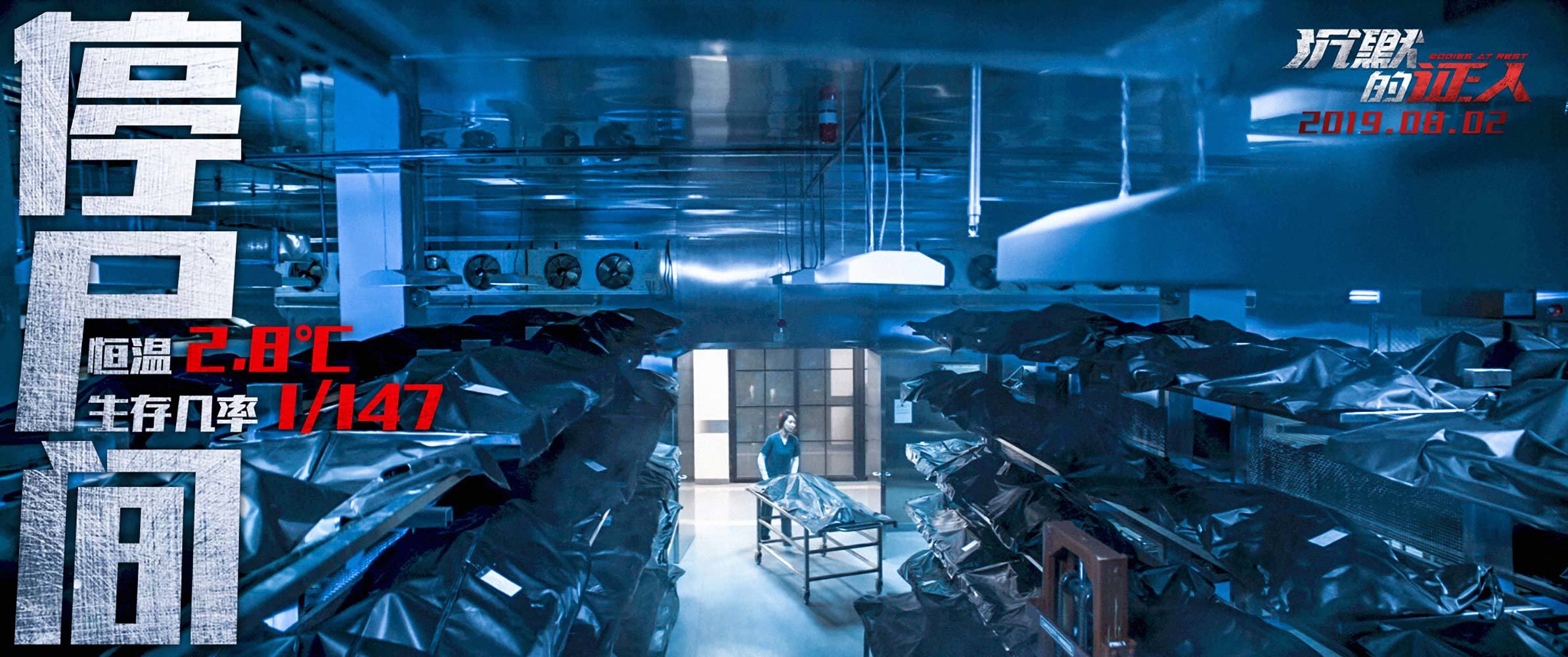 《沉默的证人》曝新剧照 张家辉杨紫血拼任贤齐