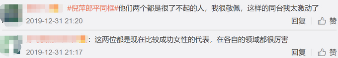 倪萍郎平同框，跨越三十年再聚首上演世纪拥抱！网友为何热泪盈眶