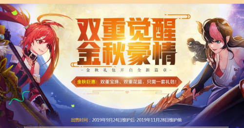 DNF国庆节容汇总 国庆套外观售咐