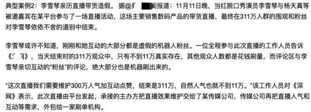 李佳琦方回应买完商品不让换|被中消协点名！李佳琦方回应买完商品不让换说了什么？