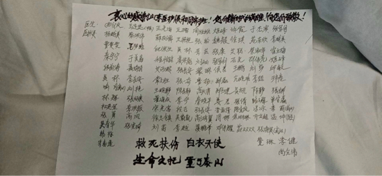 山一大一附院援鄂队员张康: 大爱，无疆！