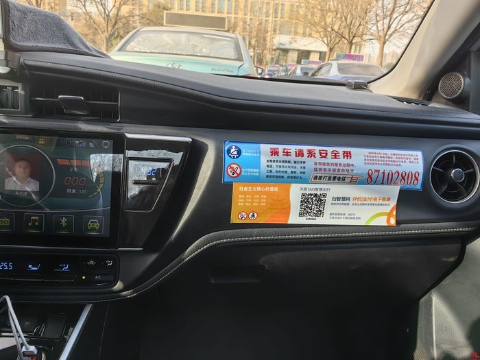 济南出租车上了“taxi智慧码！能够支付还能领优惠券