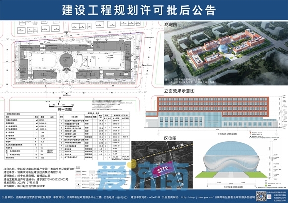争创综合性国家科学中心，济南将打造国际领先的大科学装置