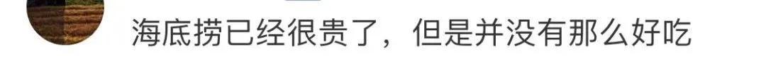海底捞就涨价道歉怎么回事?什么情况?终于真相了,原来是这样！