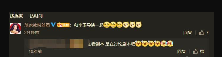 范冰冰|火速辟谣！李晨被曝用无人机为范冰冰庆生？双方后援团赶忙澄清