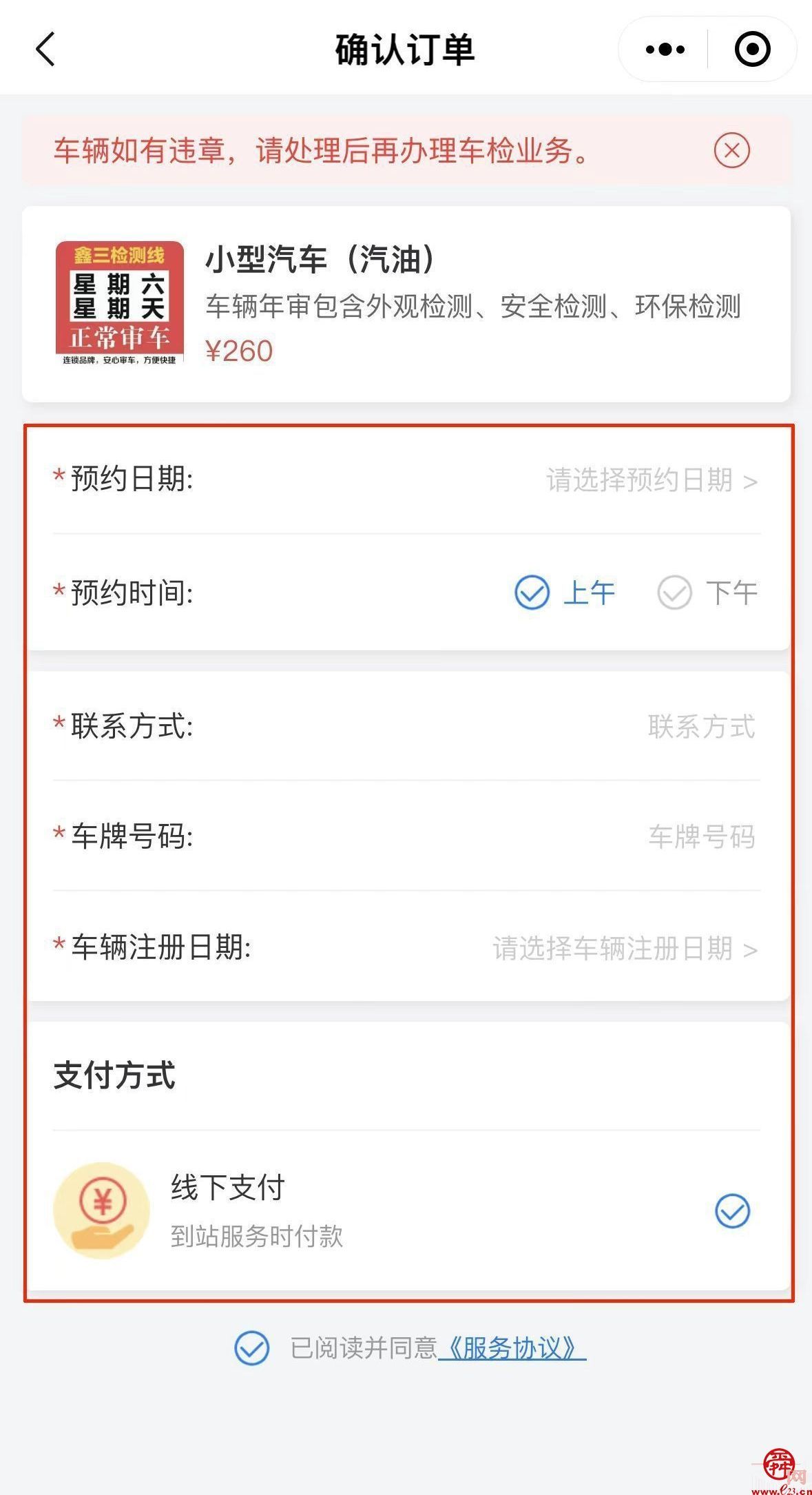车检线上约、现场更省心！济南机动车安检机构推行标准化智能化服务