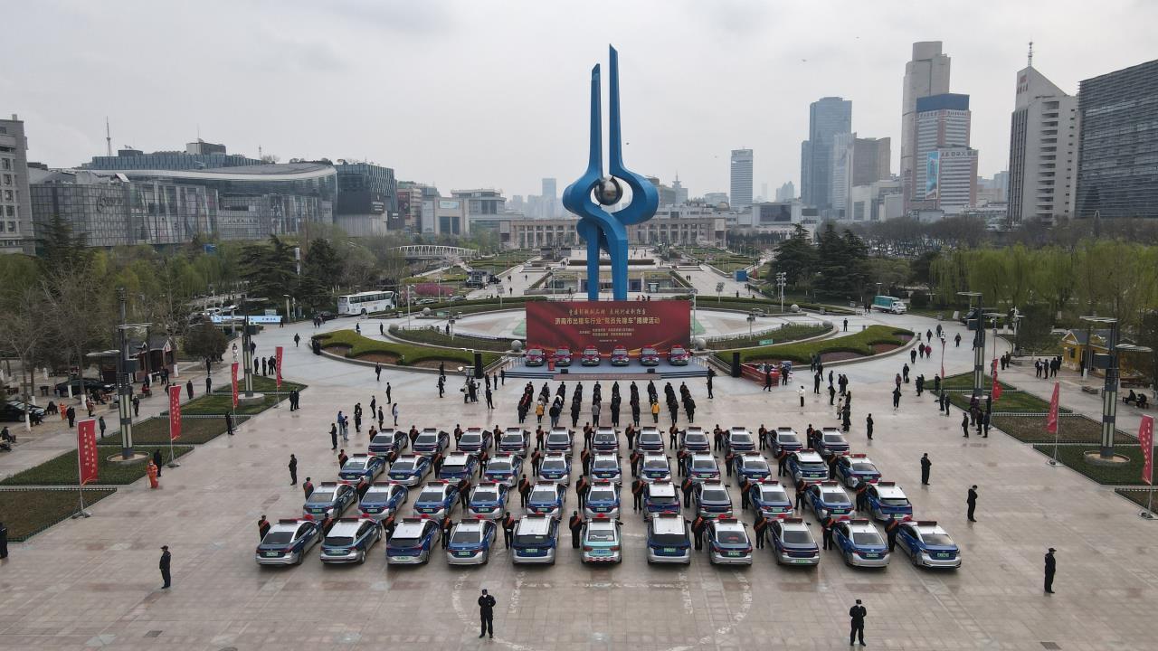 党建引领创品牌 展现行业新担当！济南市开展出租车行业“党员先锋车”活动