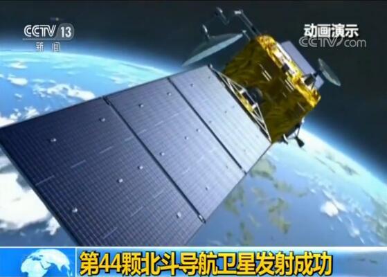 第44颗北斗导航卫星发射成功 2019年北斗卫星高密度组网序幕拉开