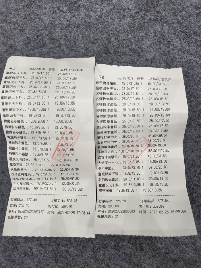 济南人买书都论筐？疯狂的爱书人来晒单了