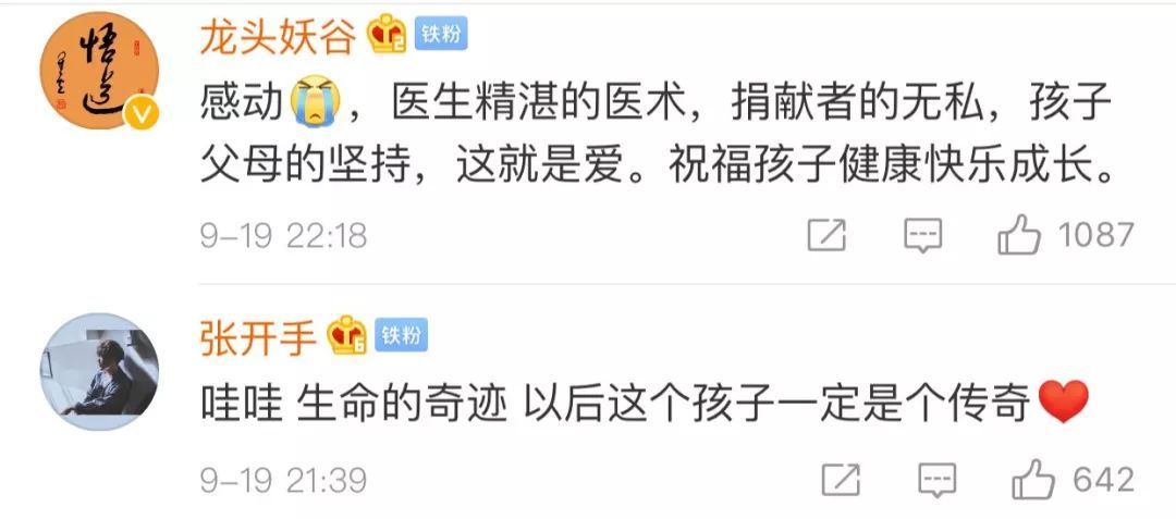 66天大女婴换上4岁男童心脏，创造的纪录令人泪朦胧