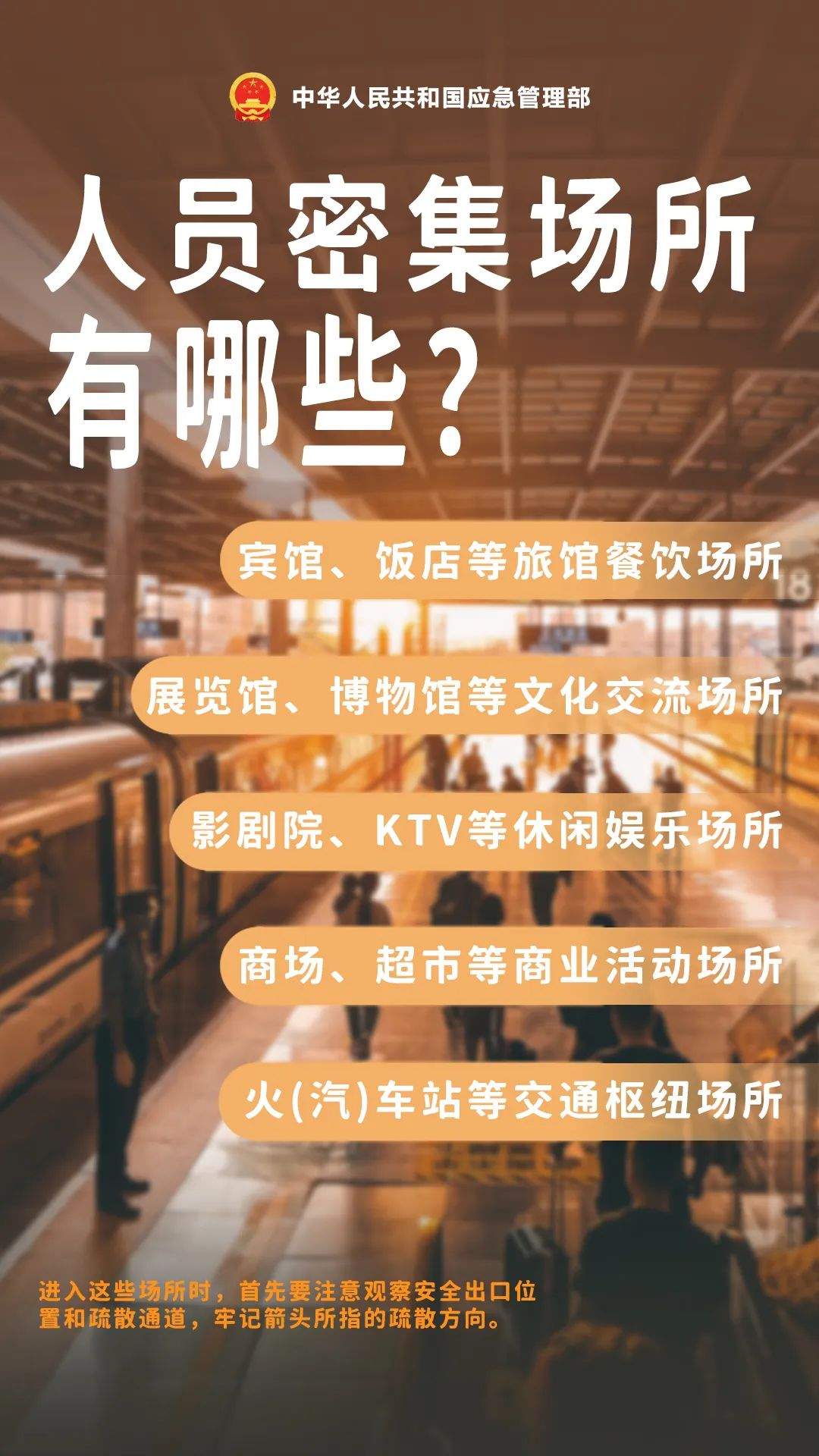 多地景区进入“人从众”模式 这份安全指南请收好
