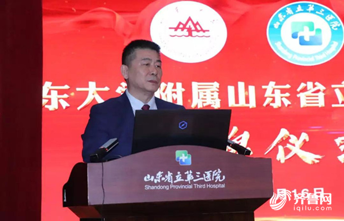 打造校院合作新样板 山东大学附属山东省立第三医院今天揭牌