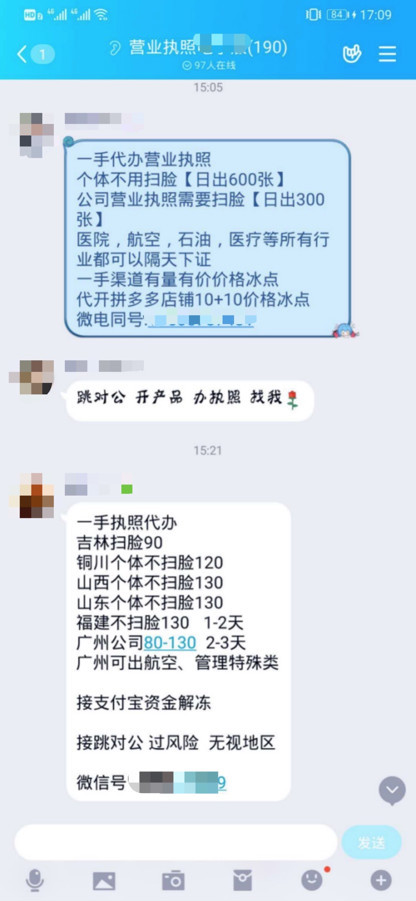 兼职赚150元 倒欠税款11万？警惕这种兼职