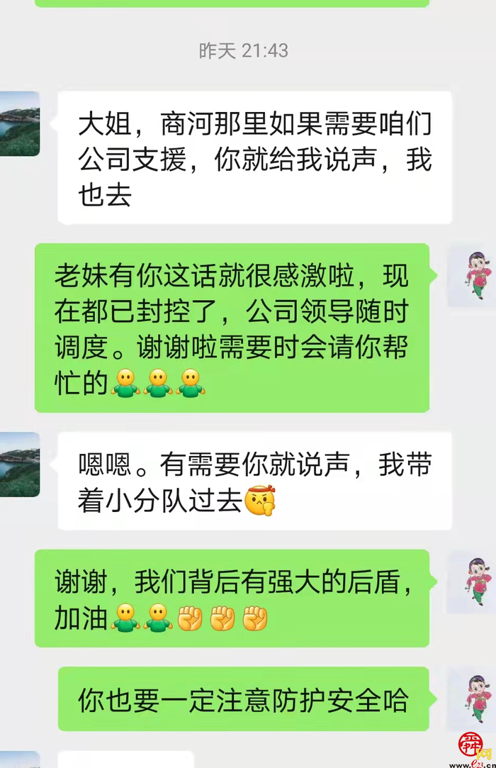 济南能源投资控股集团：无惧逆行显担当，共迎“疫”散花开时