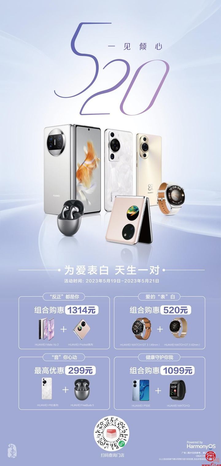 一见倾心 ”玫“好相见，山东华为门店为浪漫加码