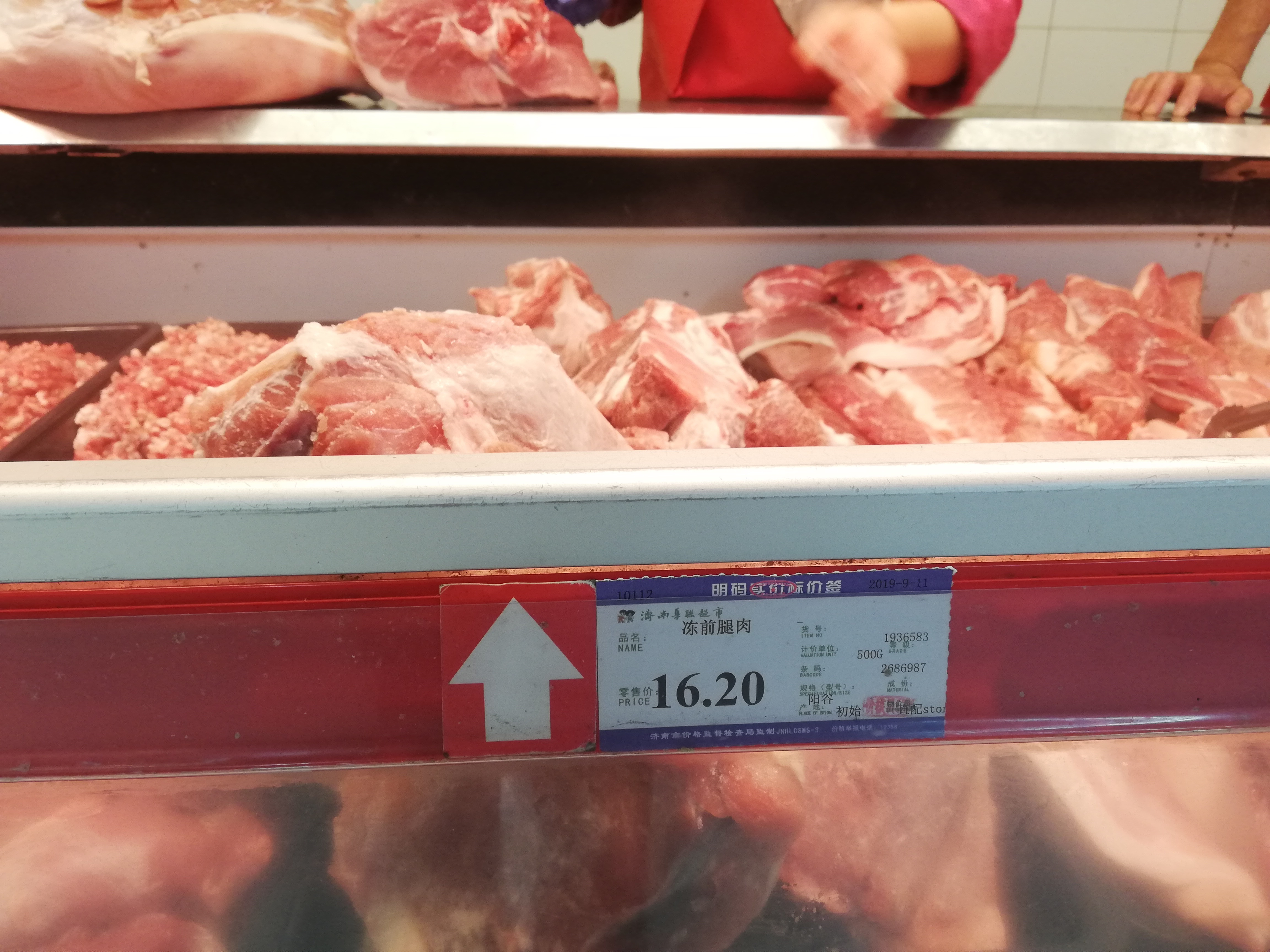 济南首批储备猪肉开售 一斤比冷鲜肉便宜七八块