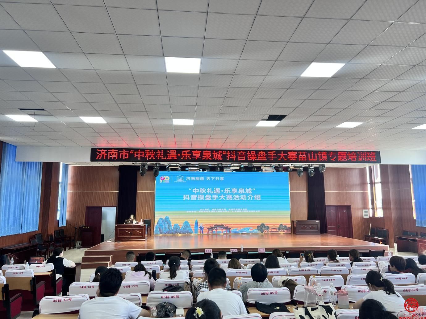 蓄能积势 赢战电商 第三届济南电商直播节抖音操盘手培训莱芜区首站开课