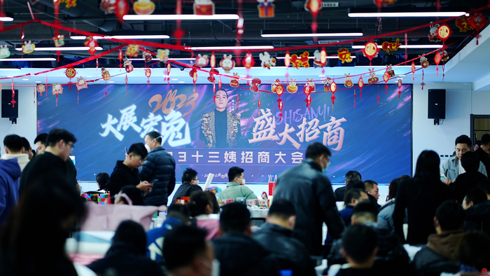 易心优选联合快手十三姨，新春首场招商大会火爆开启！