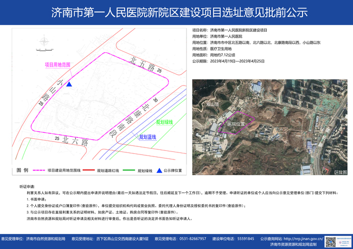 济南一批重要项目规划公示，涉及雪山万达、齐鲁医院新院区选址等
