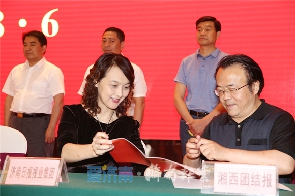 “走进十八洞 走进大湘西”济南报业联合湘西团结报周日推出大型直播“泉润湘西”