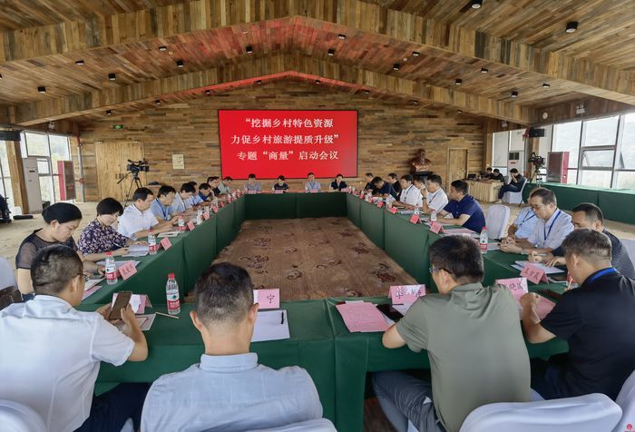 从1.0到4.0 乡村旅游如何更快提质升级？——市政协开展现场商量