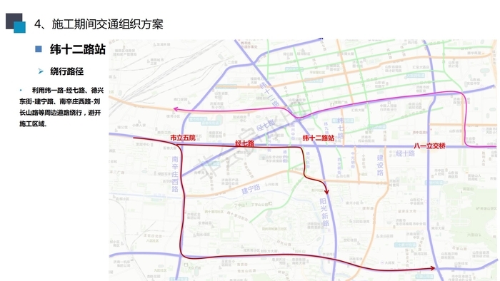 经十纬十二、和谐广场路口地铁4号线将施工5个月，请注意绕行