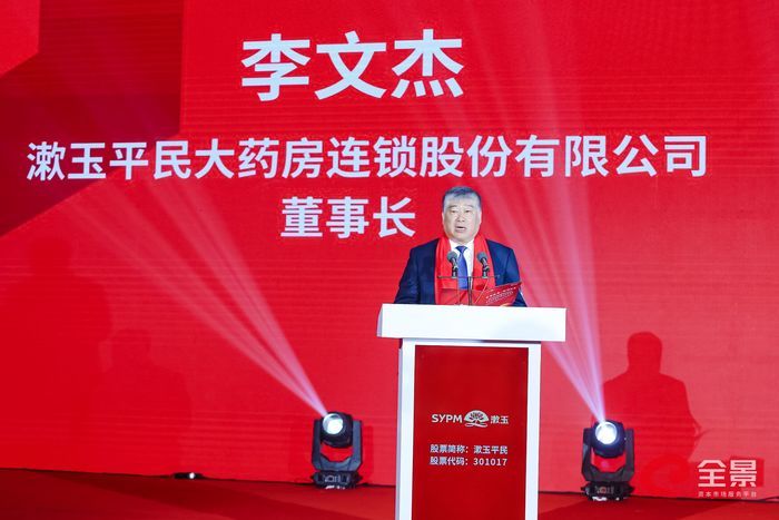 漱玉平民创立22年敲响上市宝钟，开启创新发展新征程