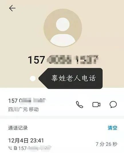 男子半夜突然接到陌生电话，“不管你是谁，快来救救我”！