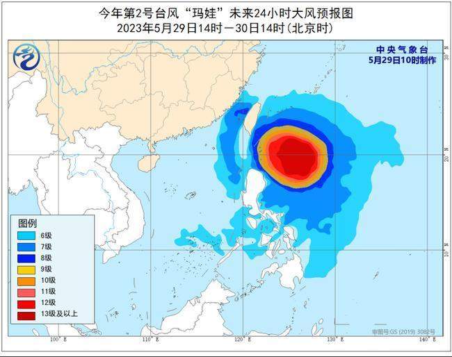 台风“玛娃”向西北方向移动 今晚开始明显减速