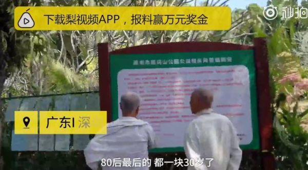扎心！80后被划入相亲角中老年区，路人：40岁奔“五”也不冤