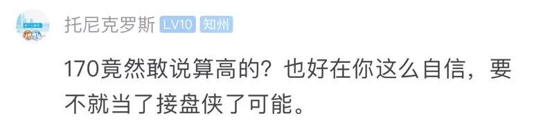 浙江小伙相亲聊天记录曝光！自认为很优秀的他，被网友疯狂吐槽