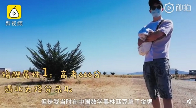 【考前必转锦鲤本人】95后博士连续两年获全球数学金奖 高考666分进北大