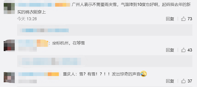 暴雪蓝色预警！全国多个地区都有，网友纷纷报坐标