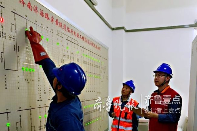 好消息！济南穿黄隧道工程送电啦，为盾构施工做准备