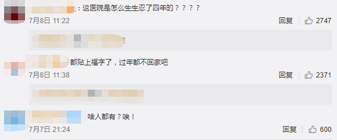 是可忍孰不可忍 江苏南通一女子术后赖床4年不出院 法院：将强制执行