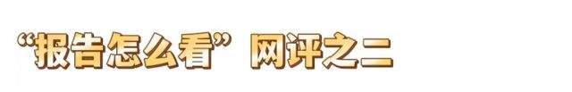 未来可期，看山东多维度的定性定量分析